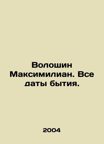 Voloshin Maksimilian. Vse daty bytiya./Voloshin Maximilian. All dates of existence. In Russian - landofmagazines.com