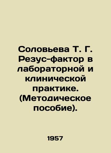 Soloveva T. G. Rezus-faktor v laboratornoy i klinicheskoy praktike. (Metodicheskoe posobie)./Solovyova T. G. Rhesus Factor in Laboratory and Clinical Practice (Methodological Manual). In Russian - landofmagazines.com