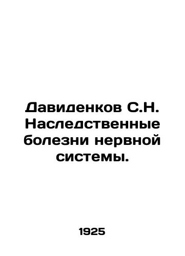 Davidenkov S.N. Nasledstvennye bolezni nervnoy sistemy./Davidenkov S.N. Hereditary diseases of the nervous system. In Russian - landofmagazines.com
