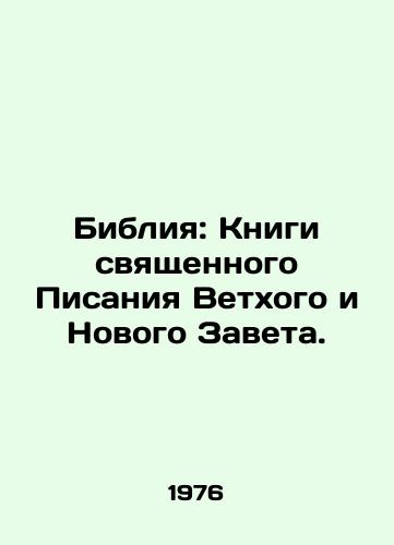Bibliya: Knigi svyashchennogo Pisaniya Vetkhogo i Novogo Zaveta./The Bible: Books of the Holy Scriptures of the Old and New Testaments. In Russian - landofmagazines.com