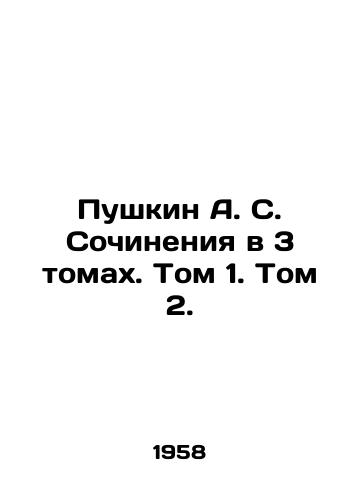 Pushkin A. S. Sochineniya v 3 tomakh. Tom 1. Tom 2./Pushkin A. S. Works in 3 volumes. Volume 1. Volume 2. In Russian - landofmagazines.com
