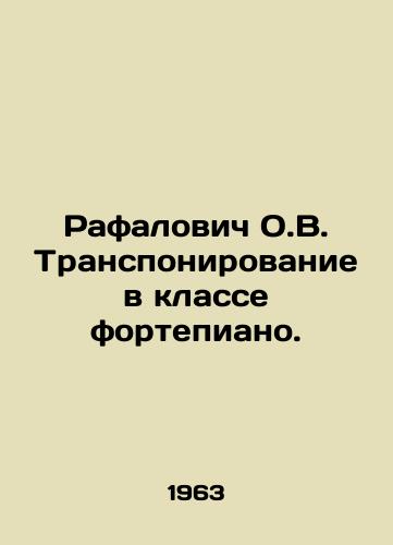 Rafalovich O.V. Transponirovanie v klasse fortepiano./Rafalovic O.V. Transposition in the piano class. In Russian - landofmagazines.com
