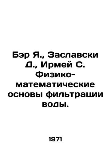 Ber Ya.,  Zaslavski D.,  Irmey S. Fiziko-matematicheskie osnovy filtratsii vody./Baer J.,  Zaslavski D.,  Irmey S. The Physical and Mathematical Bases of Water Filtering. In Russian - landofmagazines.com