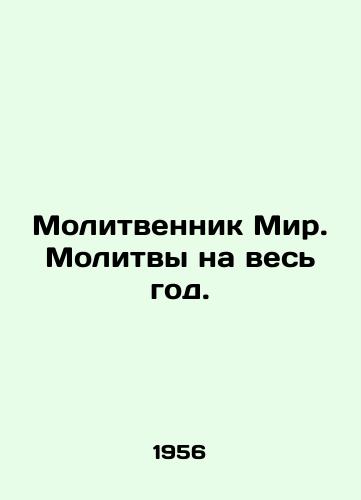 PRAYER PRAYER TO DREAM In Russian (ask us if in doubt)/MOLITVENNIK MOLITVY UTRENNIE NA SON - landofmagazines.com