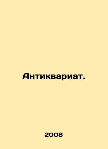 Antikvariat./Antiques. In Russian - landofmagazines.com