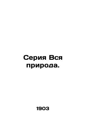 Seriya Vsya priroda./The Whole Nature series. In Russian - landofmagazines.com