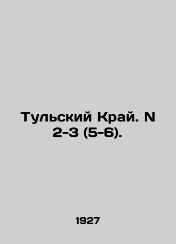 Tulskiy Kray. N 2-3 (5-6)./Tula Region. N 2-3 (5-6). In Russian - landofmagazines.com
