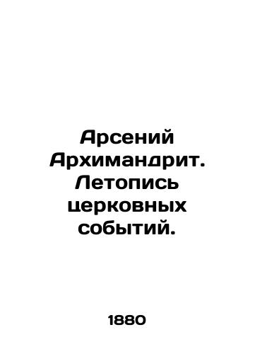 Arseniy Arkhimandrit. Letopis tserkovnykh sobytiy./Arseny Archimandrite. Chronicle of Church Events. In Russian - landofmagazines.com