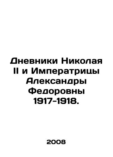 Dnevniki Nikolaya II i Imperatritsy Aleksandry Fedorovny 1917-1918./The Diaries of Nicholas II and Empress Alexandra Fedorovna 1917-1918. In Russian - landofmagazines.com