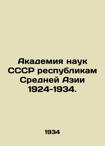 Akademiya nauk SSSR respublikam Sredney Azii 1924-1934./USSR Academy of Sciences to the Republics of Central Asia 1924-1934. In Russian - landofmagazines.com