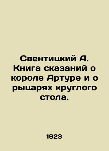 Sventitskiy A. Kniga skazaniy o korole Arture i o rytsaryakh kruglogo stola./Sentitsky A. The Book of Tales on King Arthur and the Knights of the Round Table. In Russian - landofmagazines.com