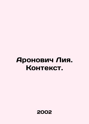 Aronovich Liya. Kontekst./Aronovich Liya. Context. In Russian - landofmagazines.com
