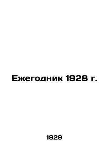 Ezhegodnik 1928 g./Yearbook 1928 In Russian - landofmagazines.com