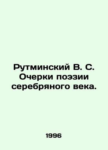 Rutminskiy V. S. Ocherki poezii serebryanogo veka./Rutminsky V. S. Essays on Silver Age Poetry. In Russian - landofmagazines.com