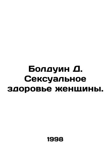 Bolduin D. Seksualnoe zdorove zhenshchiny./Baldwin D. Womens Sexual Health. In Russian - landofmagazines.com