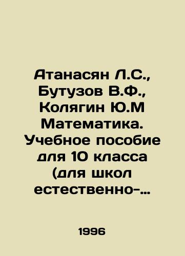 Atanasyan L.S., Butuzov V.F., Kolyagin Yu.M Matematika. Uchebnoe posobie dlya 10 klassa (dlya shkol estestvenno-nauchnoy orientatsii)/Atanasyan L.S., Butuzov V.F., Kolyagin Yu.M Mathematics. A textbook for the 10th grade (for schools of natural science orientation) In Russian - landofmagazines.com