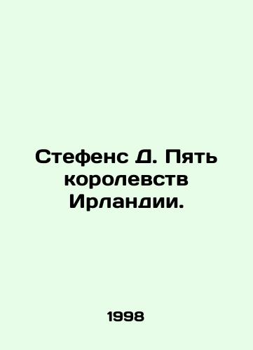Stefens D. Pyat korolevstv Irlandii./Stephen D. Five kingdoms of Ireland. In Russian - landofmagazines.com
