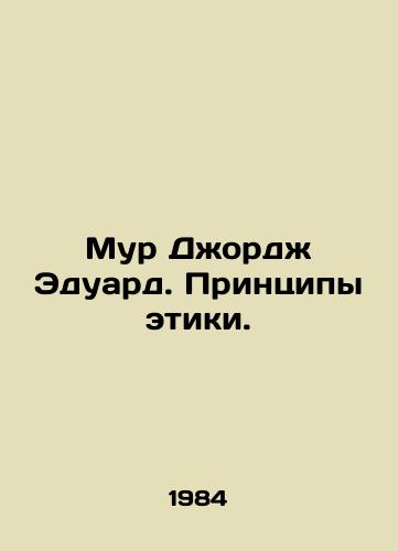 Mur Dzhordzh Eduard. Printsipy etiki./Moore George Edward: Principles of Ethics. In Russian - landofmagazines.com