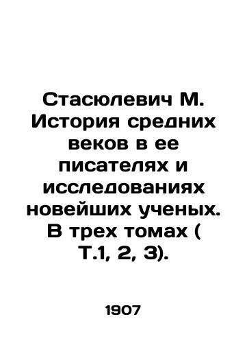 Stasyulevich M. Istoriya srednikh vekov v ee pisatelyakh i issledovaniyakh noveyshikh uchenykh. V trekh tomakh ( T.1, 2, 3)./Stasyulevich M. History of the Middle Ages in its writers and researches of the newest scientists. In three volumes (Vol. 1, 2, 3). In Russian - landofmagazines.com