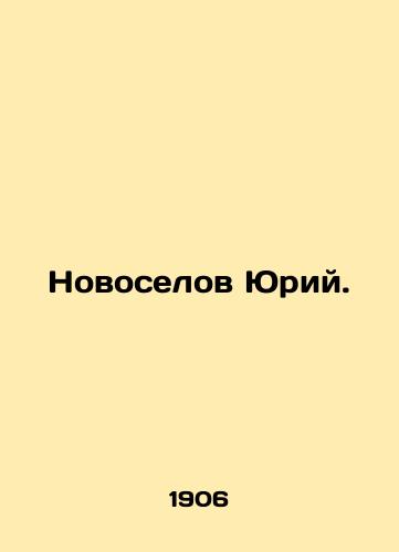 Novoselov Yuriy./Novoselov Yuri. In Russian - landofmagazines.com