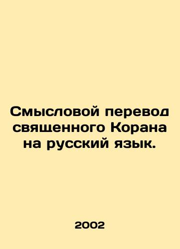 Smyslovoy perevod svyashchennogo Korana na russkiy yazyk./Meaningful translation of the Holy Koran into Russian. In Russian - landofmagazines.com