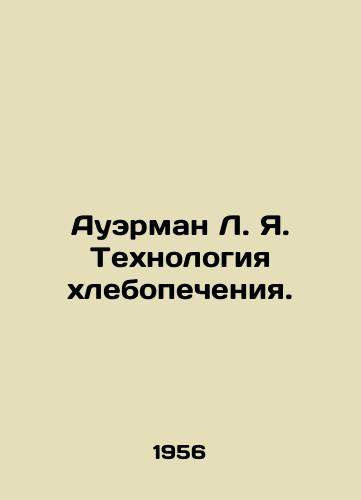 Auerman L. Ya. Tekhnologiya khlebopecheniya./Auerman L. Y. Baking Technology. In Russian - landofmagazines.com