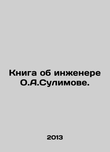 Kniga ob inzhenere O.A.Sulimove./The book about the engineer O.A. Sulimova. In Russian - landofmagazines.com
