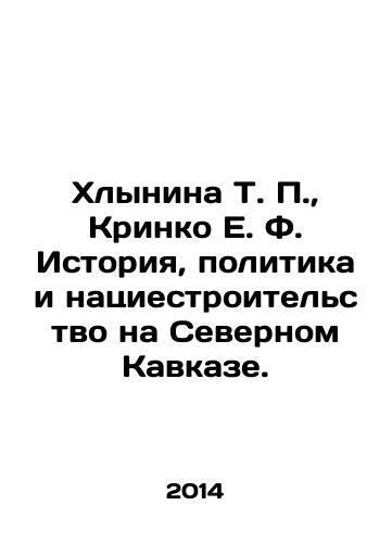 Khlynina T. P.,  Krinko E. F. Istoriya, politika i natsiestroitelstvo na Severnom Kavkaze./T. P. Khlynina, E. F. Krinko History, Politics, and Nazi Construction in the North Caucasus. In Russian - landofmagazines.com