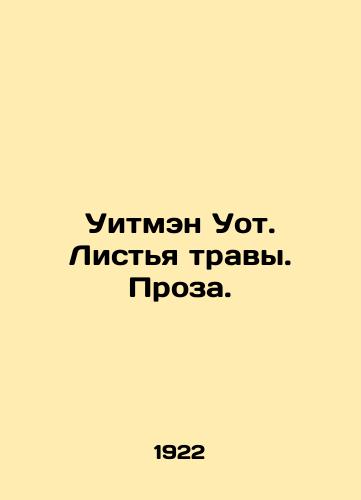 Uitmen Uot. Listya travy. Proza./Whitman Wot. Grass Leaves. Prose. In Russian - landofmagazines.com