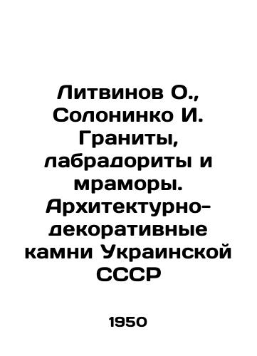 Litvinov O.,  Soloninko I. Granity, labradority i mramory. Arkhitekturno-dekorativnye kamni Ukrainskoy SSSR/Litvinov O.,  Soloninko I. Granites, Labradorites and Marbles. Architectural and decorative stones of the Ukrainian USSR In Russian - landofmagazines.com