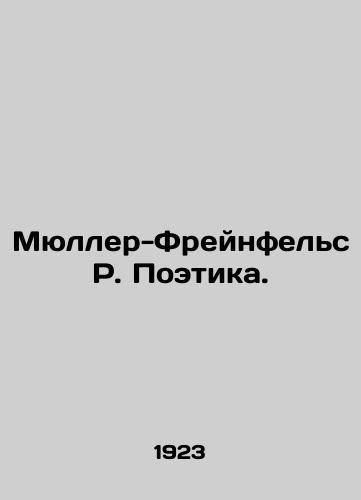 Myuller-Freynfels R. Poetika./Müller-Freinfels R. Poetics. In Russian - landofmagazines.com