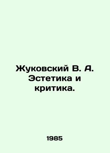 Zhukovskiy V. A. Estetika i kritika./Zhukovsky V. A. Aesthetics and Criticism. In Russian - landofmagazines.com