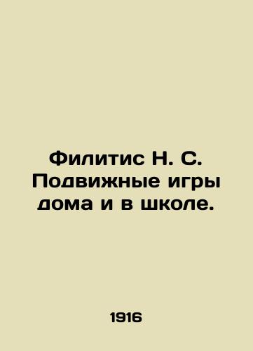 Filitis N. S. Podvizhnye igry doma i v shkole./Filitis N. S. Mobile games at home and at school. In Russian - landofmagazines.com