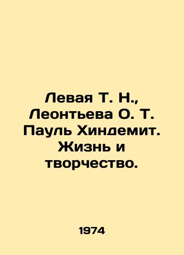 Levaya T. N.,  Leonteva O. T. Paul Khindemit. Zhizn i tvorchestvo./Left T.N.,  Leontieva O.T. Paul Hindemith. Life and Creativity. In Russian - landofmagazines.com