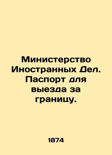 Ministerstvo Inostrannykh Del. Pasport dlya vyezda za granitsu./Ministry of Foreign Affairs. Passport to travel abroad. In Russian - landofmagazines.com