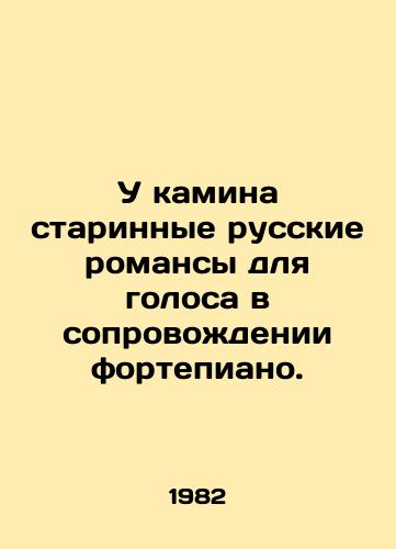 U kamina starinnye russkie romansy dlya golosa v soprovozhdenii fortepiano./The fireplace has old Russian romances for the voice accompanied by a piano. In Russian - landofmagazines.com