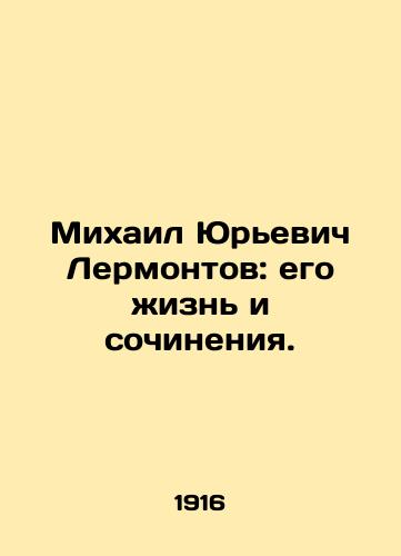Mikhail Yurevich Lermontov: ego zhizn i sochineniya./Mikhail Yuryevich Lermontov: His Life and Works. In Russian - landofmagazines.com
