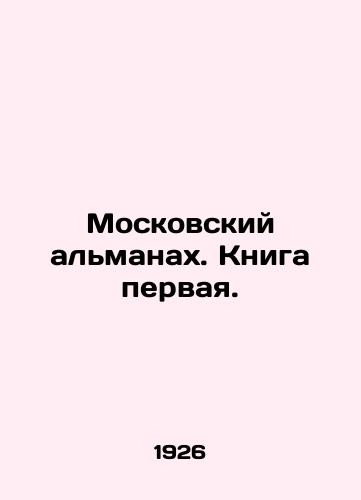 Moskovskiy almanakh. Kniga pervaya./Moscow Almanac. Book One. In Russian - landofmagazines.com