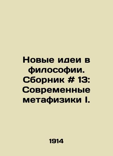 Novye idei v filosofii. Sbornik # 13: Sovremennye metafiziki I./New Ideas in Philosophy. Compilation # 13: Modern Metaphysics I. In Russian - landofmagazines.com