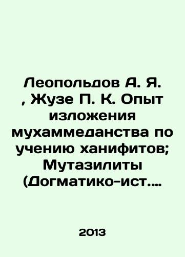 Leopoldov A. Ya.,  Zhuze P. K. Opyt izlozheniya mukhammedanstva po ucheniyu khanifitov; Mutazility (Dogmatiko-ist. issled. v oblasti islama)./Leopoldov A. Ya.,  Joze P. K. Experience in the Explanation of Mukhammedanism on the Teachings of Khanifit; Mutazilites (Dogmatic-Islamic Studies in Islam). In Russian - landofmagazines.com