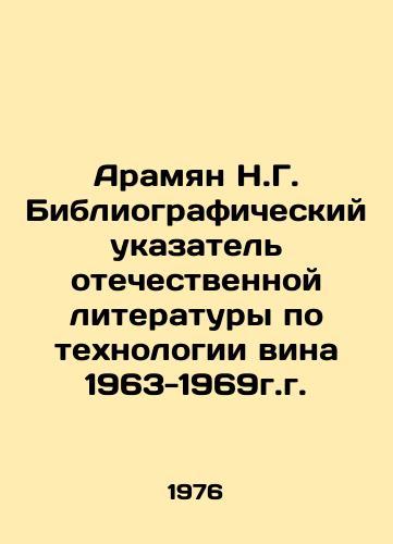 Aramyan N.G. Bibliograficheskiy ukazatel otechestvennoy literatury po tekhnologii vina 1963-1969g.g./Aramyan N.G. Bibliographic Index of Russian Literature on the Technology of Wine 1963-1969. In Russian - landofmagazines.com