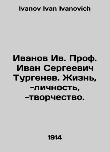 Ivanov Iv. Prof. Ivan Sergeevich Turgenev. Zhizn, -lichnost, -tvorchestvo./Ivanov Ivanov Ivanov Prof. Ivan Sergeevich Turgenev. Life, personality, and creativity. In Russian - landofmagazines.com