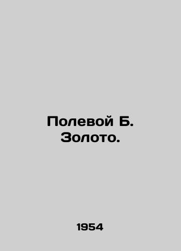 Polevoy B. Zoloto./Field B. Gold. In Russian - landofmagazines.com