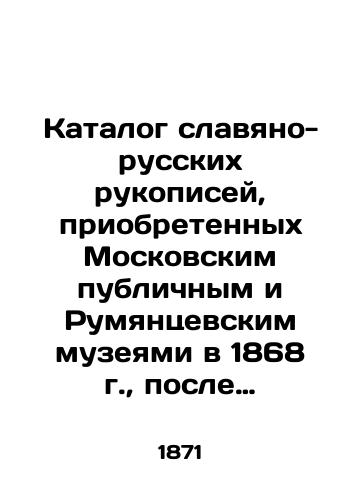 Katalog slavyano-russkikh rukopisey, priobretennykh Moskovskim publichnym i Rumyantsevskim muzeyami v 1868 g., posle D. V. Piskareva./Catalogue of Slavic-Russian manuscripts acquired by the Moscow Public and Rumyantsev Museums in 1868, after D. V. Piskarev. In Russian - landofmagazines.com
