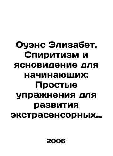 Ouens Elizabet. Spiritizm i yasnovidenie dlya nachinayushchikh: Prostye uprazhneniya dlya razvitiya ekstrasensornykh sposobnostey./Owens Elizabeth. Spiritism and clairvoyance for beginners: Simple exercises for the development of psychic abilities. In Russian - landofmagazines.com