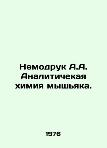 Nemodruk A.A. Analitichekaya khimiya myshyaka./Nemodruk A.A. Analytical arsenic chemistry. In Russian - landofmagazines.com