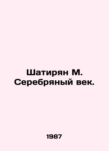 Shatiryan M. Serebryanyy vek./Shatirian M. Silver Age. In Russian - landofmagazines.com