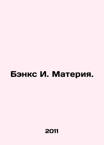 Benks I. Materiya./Banks I. Matter. In Russian - landofmagazines.com