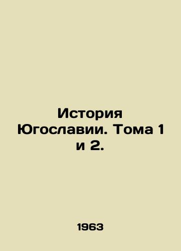 Istoriya Yugoslavii. Toma 1 i 2./History of Yugoslavia. Volumes 1 and 2. In Russian - landofmagazines.com