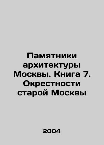 Moskva: okrestnosti./Moscow: suburbs. - landofmagazines.com